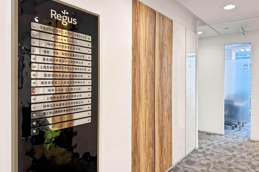 CHONGQING, PICC Building - Photo 3 CHONGQING, PICC Building office space - View 3 in Jiangbei - internet, office_cleaning, breakout_areas