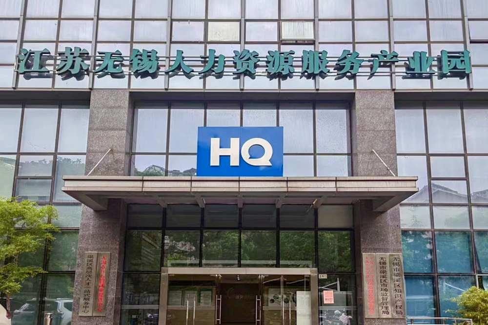 Wuxi, Chongwen Building office space - View 5 in Wu Xi Shi - internet, office_cleaning, breakout_areas